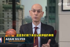 萧华：今夏会认真讨论扩军可能性 考虑的地方包括美加墨大范围